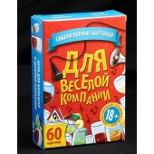 Игра для взрослых с карточками  Для веселой компании - Сима-Ленд - купить с доставкой в Нижнекамске