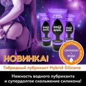 Гибридный анальный лубрикант ProAnal - 50 гр. - Биоритм - купить с доставкой в Нижнекамске