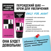 Крем для увеличения полового члена  Персидский шах  - 50 мл. - Биоритм - в Нижнекамске купить с доставкой