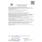 Концентрат для приготовления напитка  Ночная Бабочка  - 4 табл.(0,5 гр.) - Капиталпродукт - купить с доставкой в Нижнекамске