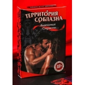 Эротическая игра для двоих  Анатомия страсти - Сима-Ленд - купить с доставкой в Нижнекамске