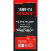 Горячие купоны  Займемся любовью - Сима-Ленд - купить с доставкой в Нижнекамске