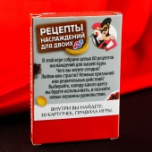 Карточная секс-игра «Рецепты наслаждений для двоих» - Сима-Ленд - купить с доставкой в Нижнекамске