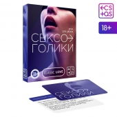 Эротическая игра для двоих «Сексоголики» - Сима-Ленд - купить с доставкой в Нижнекамске
