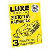 Классические гладкие презервативы  Золотой кадиллак  - 3 шт. - Luxe - купить с доставкой в Нижнекамске