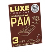 Презервативы с ароматом шоколада  Шоколадный рай  - 3 шт. - Luxe - купить с доставкой в Нижнекамске