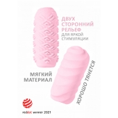 Розовый мастурбатор Marshmallow Maxi Juicy - Lola Games - в Нижнекамске купить с доставкой