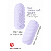 Сиреневый мастурбатор Marshmallow Maxi Juicy - Lola Games - в Нижнекамске купить с доставкой