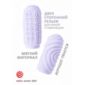 Сиреневый мастурбатор Marshmallow Maxi Sugary - Lola Games - в Нижнекамске купить с доставкой