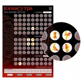 Скретч-плакат  Секс-гид. Камасутра  формата А3 - Сима-Ленд - купить с доставкой в Нижнекамске