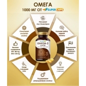Пищевая добавка SuperCaps OMEGA-3 - 50 капсул (1000 мг) - SuperCaps - купить с доставкой в Нижнекамске