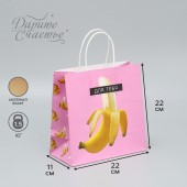 Подарочный крафтовый пакет «Для тебя» - 22×22×11 см. - Сима-Ленд - купить с доставкой в Нижнекамске