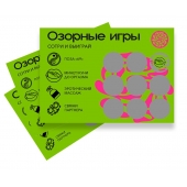 Скретч-игра для взрослых  Озорные игры - YESORYES - купить с доставкой в Нижнекамске