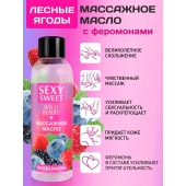 Массажное масло Sexy Sweet Wild Berry с ароматом лесных ягод и феромонами - 75 мл. - Биоритм - купить с доставкой в Нижнекамске