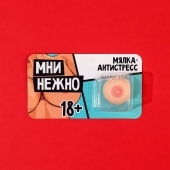 Мялка-релаксант «Мни нежно» - Сима-Ленд - купить с доставкой в Нижнекамске