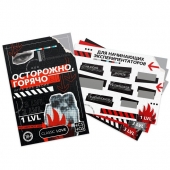 Игра для двоих «Осторожно, горячо» со скретч-слоем - Сима-Ленд - купить с доставкой в Нижнекамске