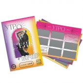 Игра для двоих «Утро. День. Вечер.» со скретч-слоем - Сима-Ленд - купить с доставкой в Нижнекамске