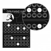 Плакат для двоих «Оральные ласки» со скретч-слоем - Сима-Ленд - купить с доставкой в Нижнекамске