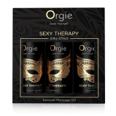 Набор массажных масел Sexy Therapy (3 флакона по 30 мл.) - ORGIE - купить с доставкой в Нижнекамске