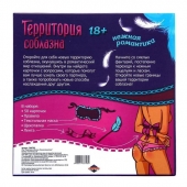 Игра  Территория соблазна.Нежная романтика - Сима-Ленд - купить с доставкой в Нижнекамске