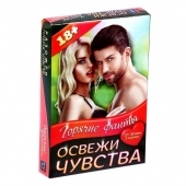 Горячие фанты  Освежи чувства - Сима-Ленд - купить с доставкой в Нижнекамске