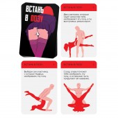 Фанты  Встань в позу - Сима-Ленд - купить с доставкой в Нижнекамске