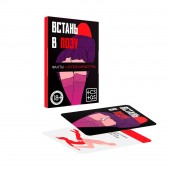 Фанты  Встань в позу - Сима-Ленд - купить с доставкой в Нижнекамске