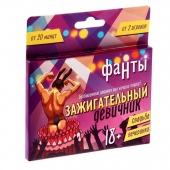 Фанты  Зажигательный девичник - Сима-Ленд - купить с доставкой в Нижнекамске