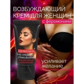 Женский возбуждающий крем с феромонами EroWoman - 25 гр. - Биоритм - купить с доставкой в Нижнекамске
