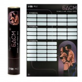 Плакат для двоих со скретч-слоем «БДСМ» - Сима-Ленд - купить с доставкой в Нижнекамске