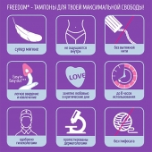 Женские гигиенические тампоны без веревочки FREEDOM normal - 3 шт. - Freedom - купить с доставкой в Нижнекамске