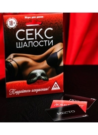 Эротическая игра для двоих  Секс-шалости - Сима-Ленд - купить с доставкой в Нижнекамске