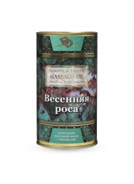 Натуральное массажное масло  Весенняя роса  - 50 мл. - БиоМед - купить с доставкой в Нижнекамске