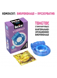 Голубое эрекционное виброкольцо Luxe VIBRO  Кошмар русалки  + презерватив - Luxe - в Нижнекамске купить с доставкой