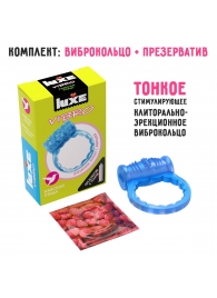 Голубое эрекционное виброкольцо Luxe VIBRO  Райская птица  + презерватив - Luxe - в Нижнекамске купить с доставкой