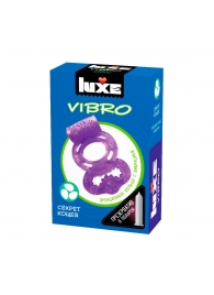 Фиолетовое эрекционное виброкольцо Luxe VIBRO  Секрет Кощея  + презерватив - Luxe - в Нижнекамске купить с доставкой