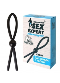Черное силиконовое эрекционное кольцо-лассо - Sex Expert - в Нижнекамске купить с доставкой
