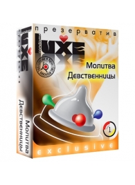 Презерватив LUXE  Exclusive  Молитва Девственницы  - 1 шт. - Luxe - купить с доставкой в Нижнекамске