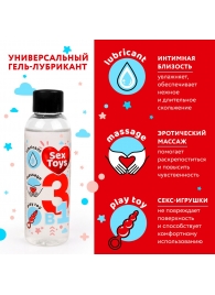Гель-лубрикант на водной основе SEX TOYS - 75 мл. - Биоритм - купить с доставкой в Нижнекамске