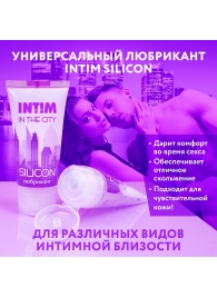 Гель-лубрикант на силиконовой основе Intim silicon - 50 гр. - Биоритм - купить с доставкой в Нижнекамске