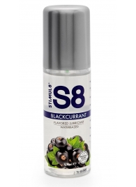 Смазка на водной основе S8 Flavored Lube со вкусом черной смородины - 125 мл. - Stimul8 - купить с доставкой в Нижнекамске