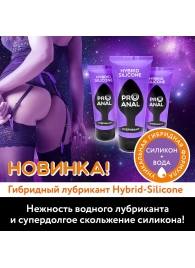 Гибридный анальный лубрикант ProAnal - 50 гр. - Биоритм - купить с доставкой в Нижнекамске