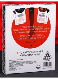 Эротическая игра для двоих  Секс, как в кино - Сима-Ленд - купить с доставкой в Нижнекамске