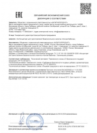 Концентрат для приготовления напитка  Ночная Бабочка  - 4 табл.(0,5 гр.) - Капиталпродукт - купить с доставкой в Нижнекамске