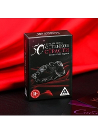 Игра в компактном формате  50 оттенков страсти - Сима-Ленд - купить с доставкой в Нижнекамске
