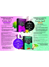 Кофейный напиток для женщин  Erotic hard WOMAN - Твои желания  - 100 гр. - Erotic Hard - купить с доставкой в Нижнекамске