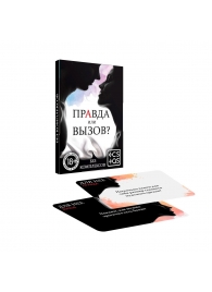 Секс-игра «Правда или вызов?» - Сима-Ленд - купить с доставкой в Нижнекамске