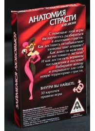 Эротическая игра для двоих  Анатомия страсти - Сима-Ленд - купить с доставкой в Нижнекамске