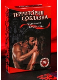 Эротическая игра для двоих  Анатомия страсти - Сима-Ленд - купить с доставкой в Нижнекамске