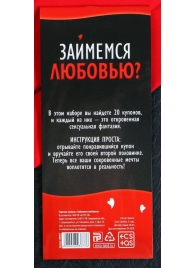 Горячие купоны  Займемся любовью - Сима-Ленд - купить с доставкой в Нижнекамске
